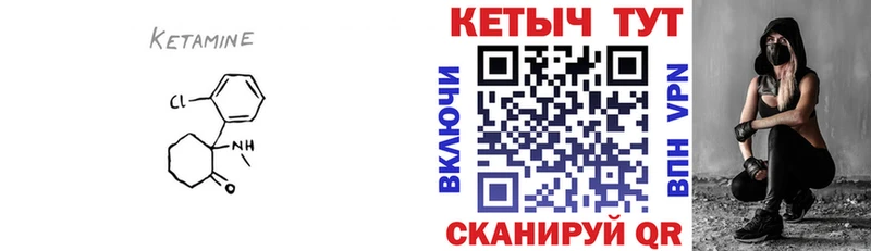 наркота  blacksprut вход  Кетамин VHQ  Крым 