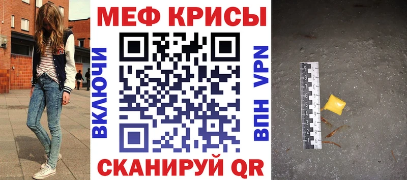 как найти закладки  Крым  ОМГ ОМГ вход  Мефедрон VHQ 