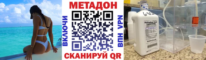 Метадон мёд  Крым 