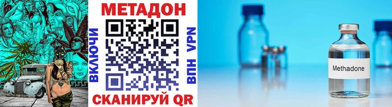 Метадон methadone Крым
